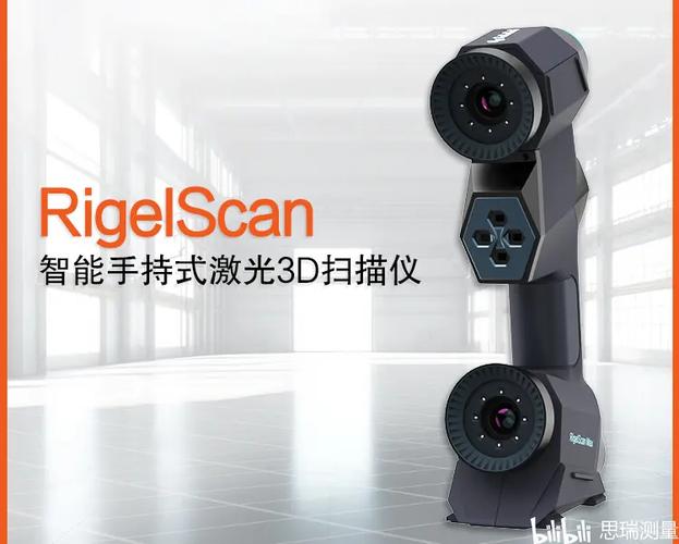 RigelScan在车灯制造质量控制中的应用